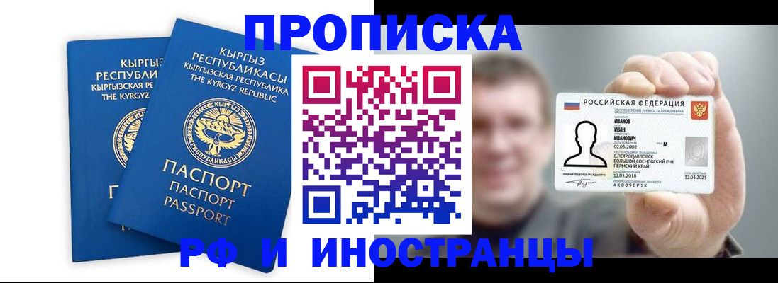 регистрация в Кызыле