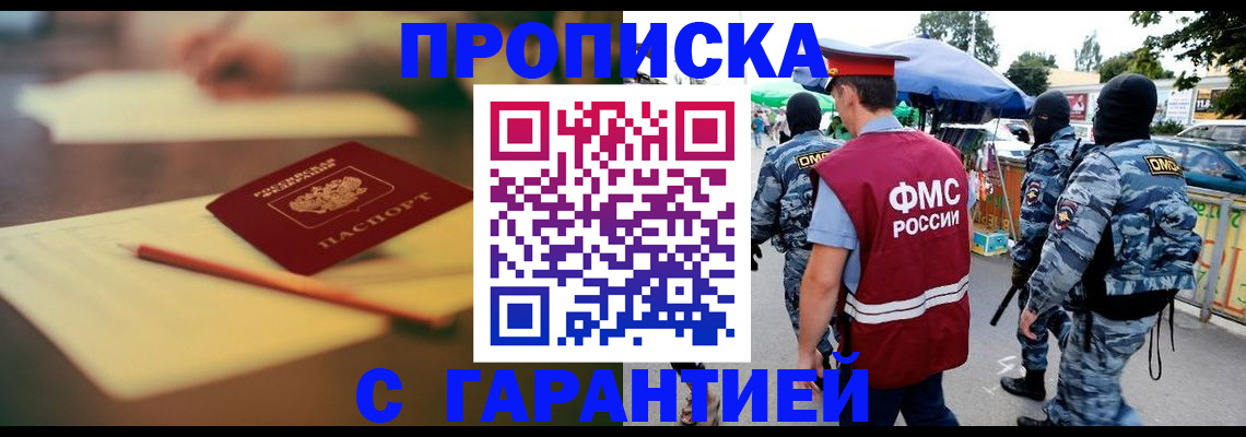 прописка для кредита в Кызыле