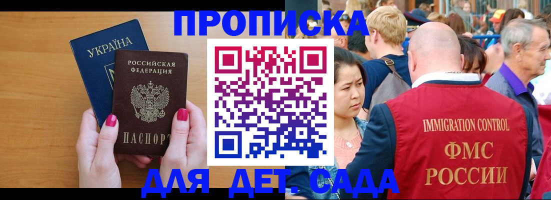 прописка для кредита в Кызыле