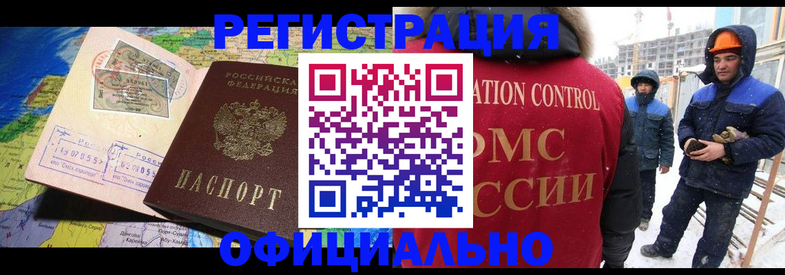 прописка гарантия в Кызыле