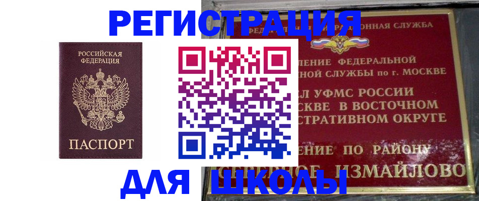 прописка в Кызыле