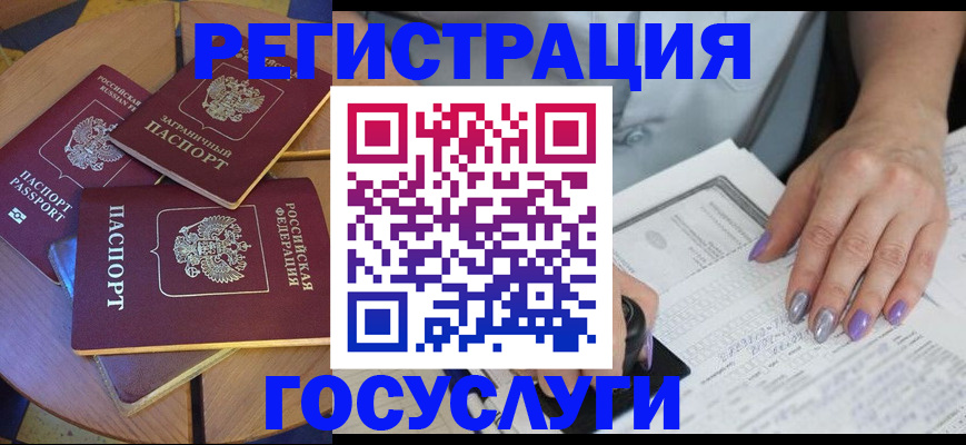 временная регистрация недорого в Кызыле