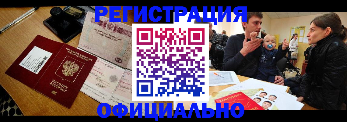 прописка поиск в Кызыле