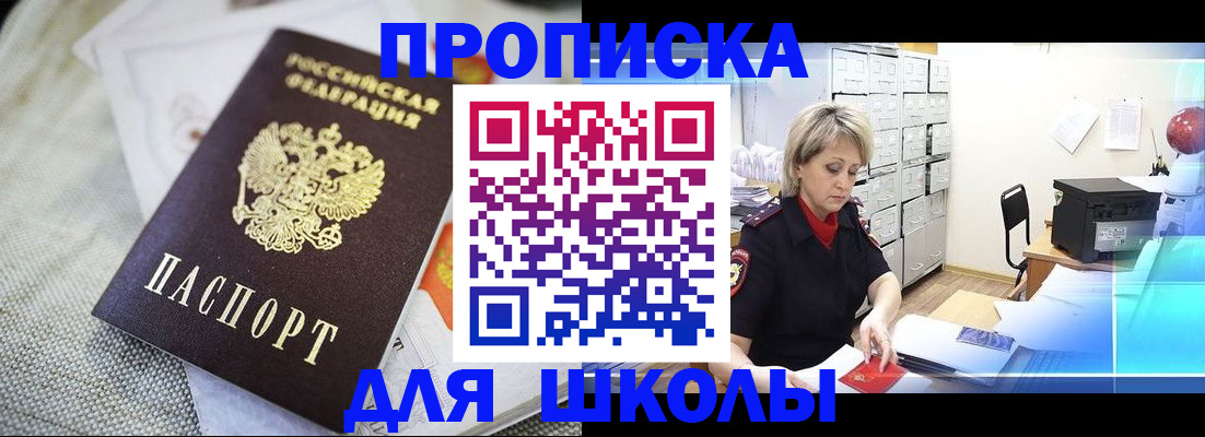 прописка иностранных граждан в Кызыле